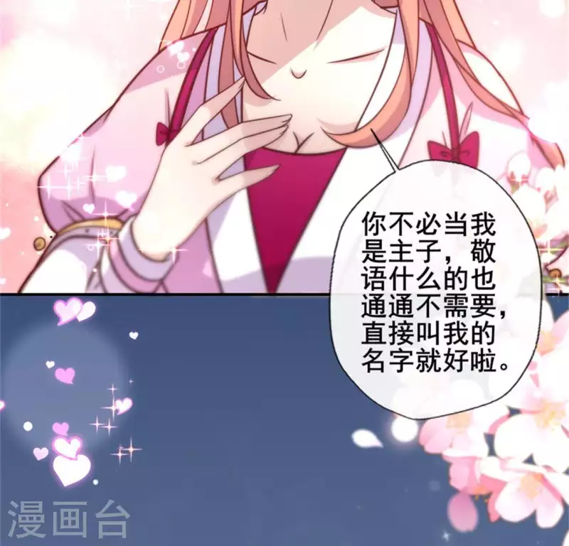 第49话 我想要自由45