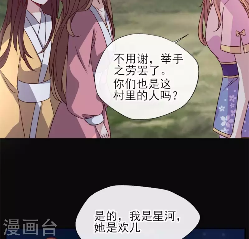 第65话 求求你们，杀了我11