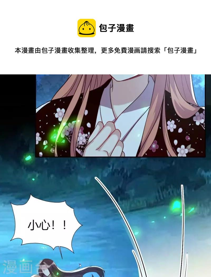 第174话 冥火宗24