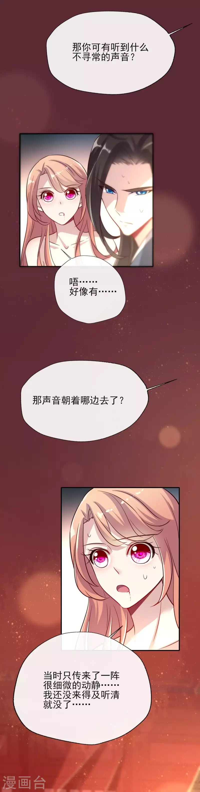 第9话 你可以放开我了吗6