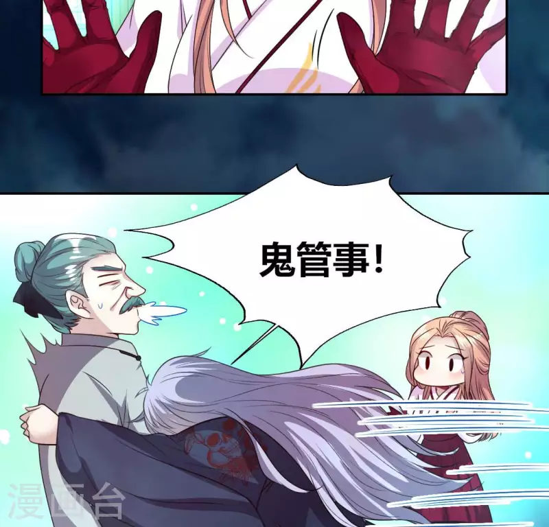 第151话 鬼王是个傻憨憨？51