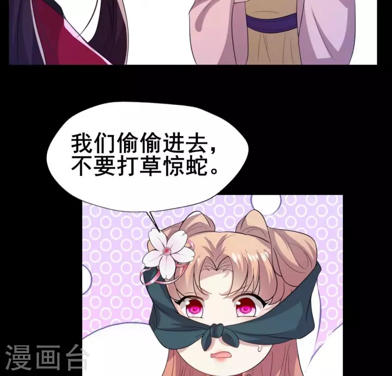 第210话 让人呆傻的真相9