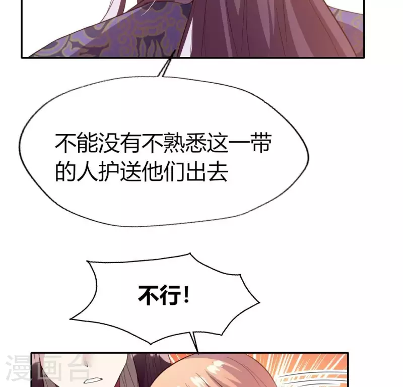 第178话 望京的血海深仇33