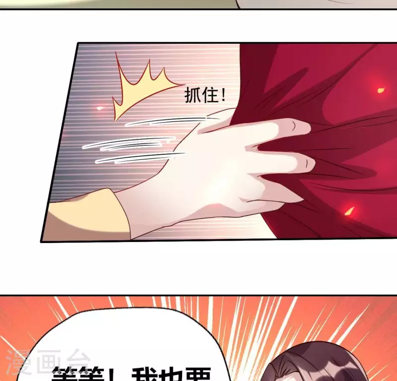 第170话 第158话兽性大发39