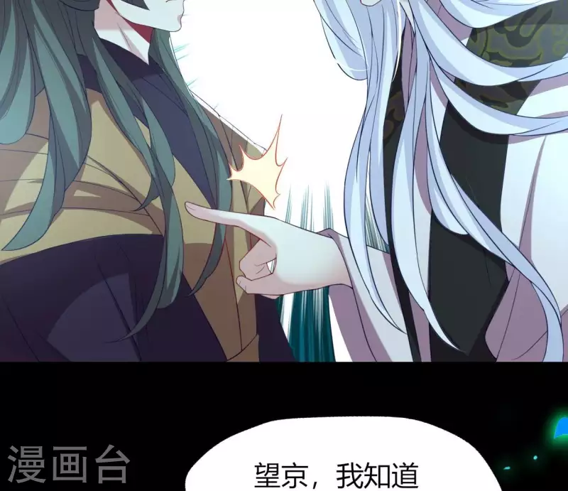 第181话 呵？朋友？7
