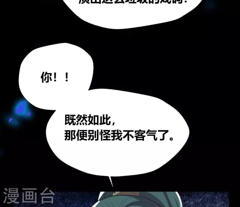 第181话 呵？朋友？32