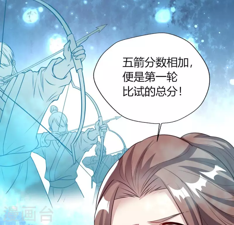 第144话 六艺比拼43