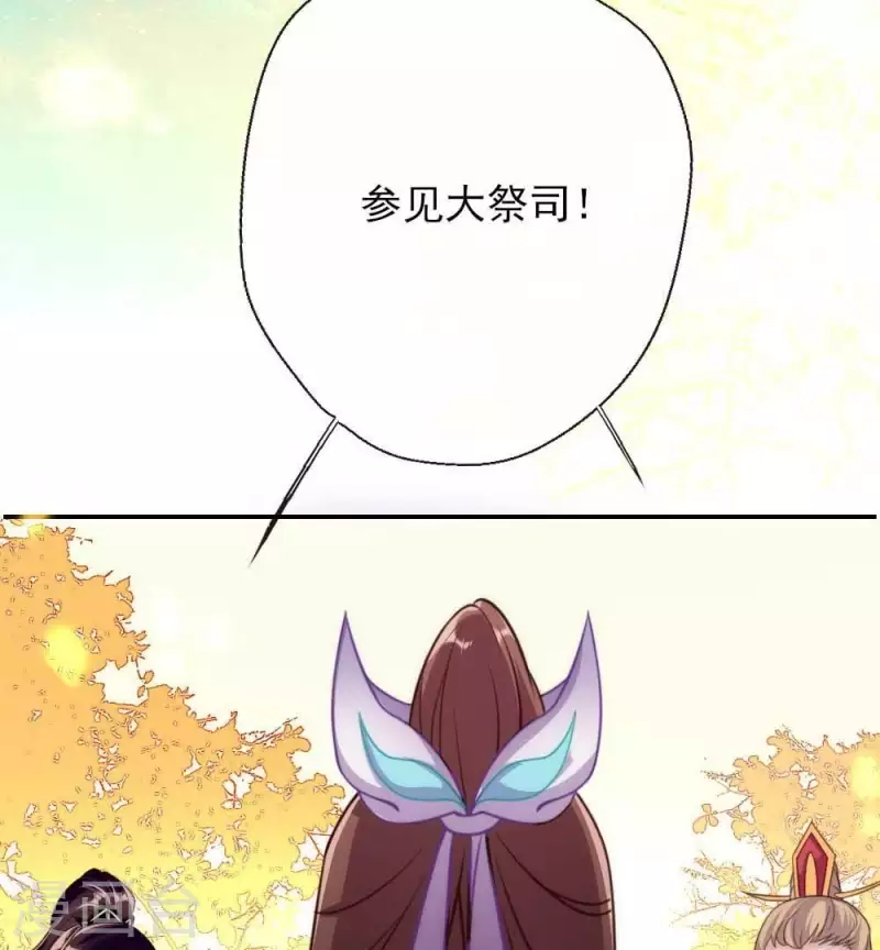 第18话 和大祭司的对视8