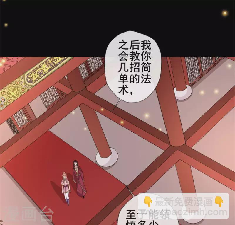 第52话 就让它跟着你好了15