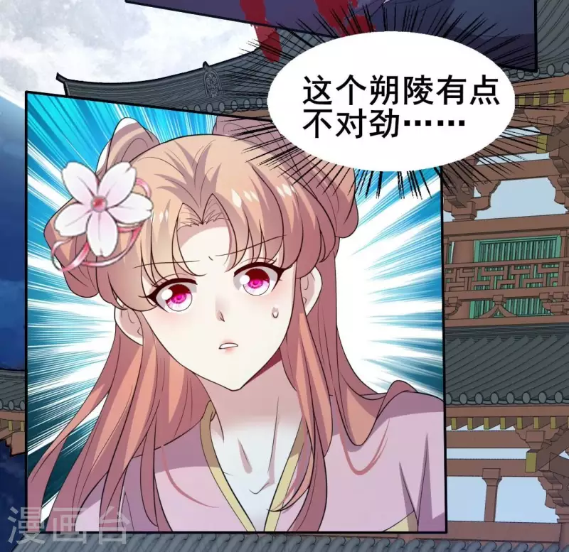 第209话 不想放开你的手27