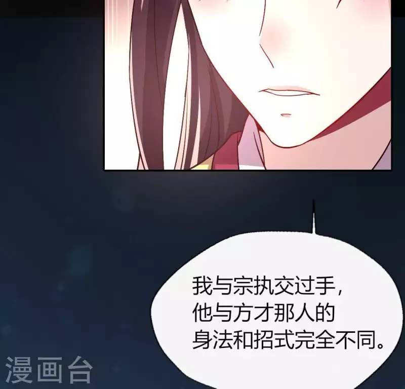 第113话 幻境之主 竟是她25