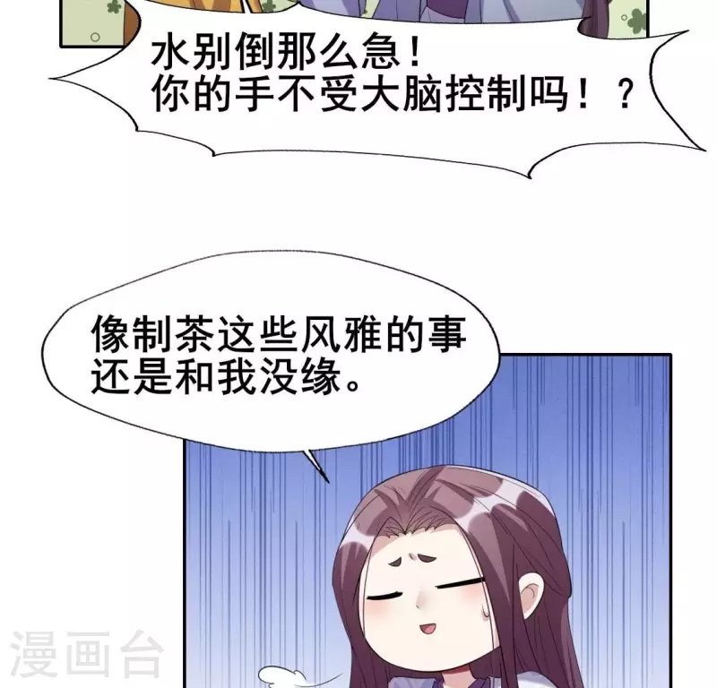 第216话 思念烹雨13