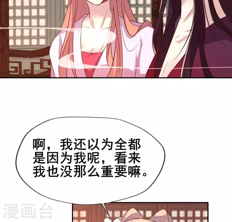 第207话 今夜你准备好了吗？37