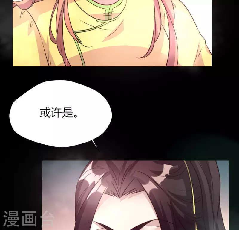 第137话 生者入鬼域44