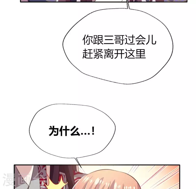 第178话 望京的血海深仇12