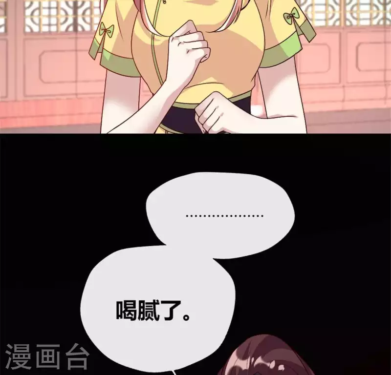 第96话 比酒更好喝6