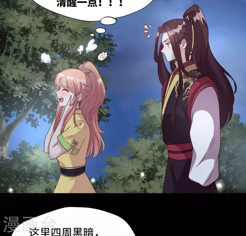 第131话 那样的话算告白吗？17