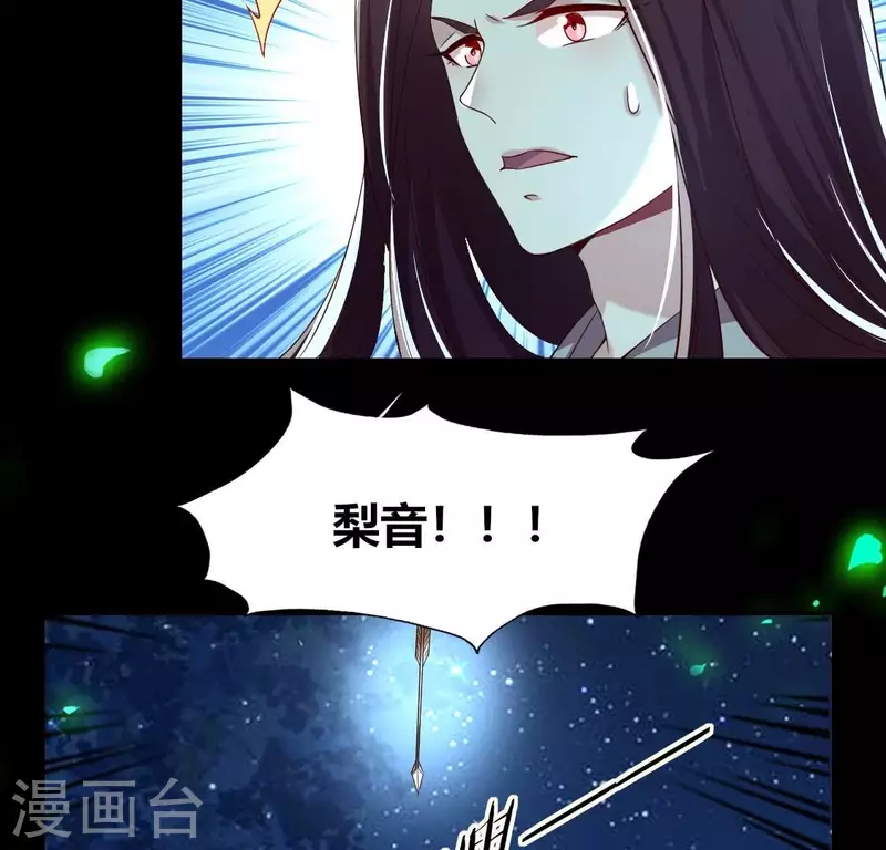 第174话 冥火宗17