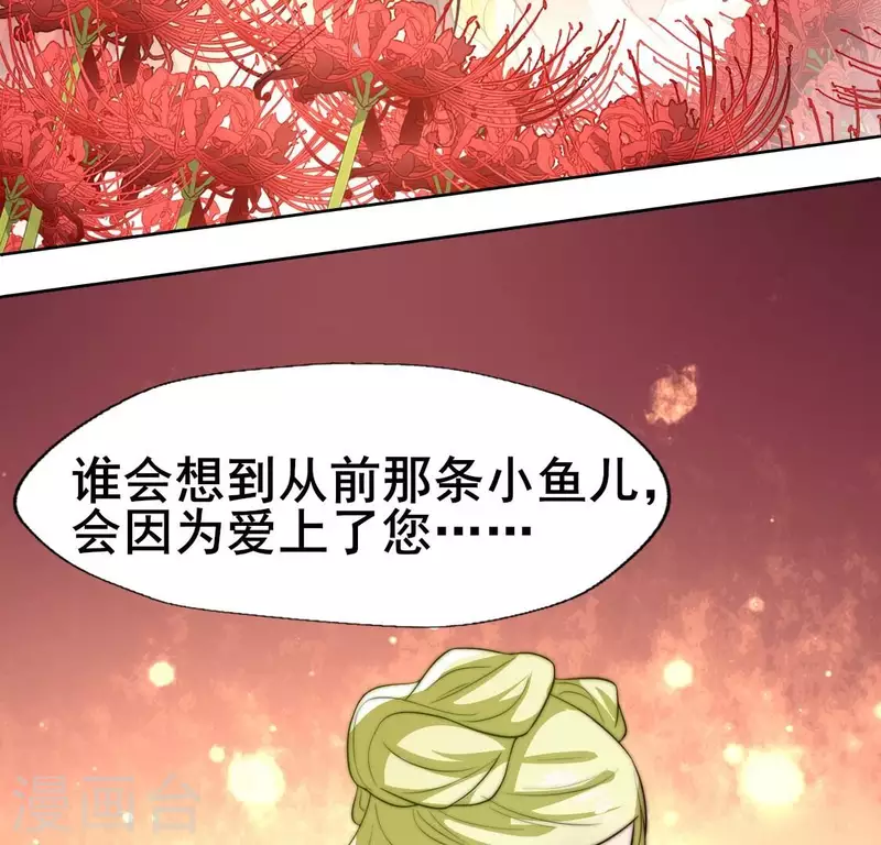 第195话 贪恋那一晚的小渔36