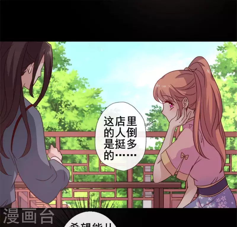 第56话 黎明寨传闻22
