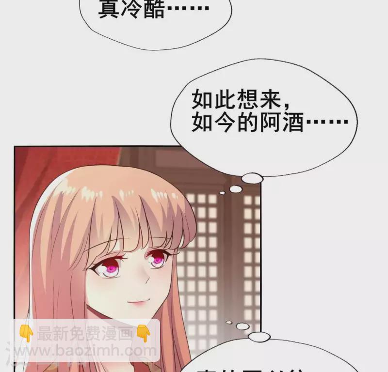 第192话 皇宫里漫天死鱼？44