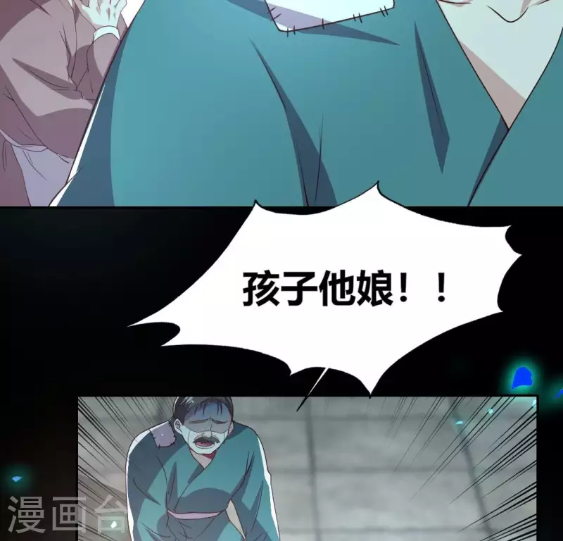 第173话 血蛊31