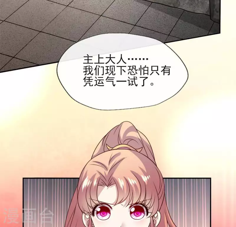 第75话 诡异的池水14