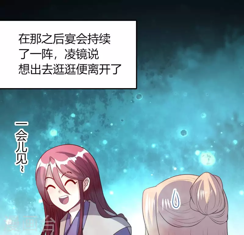 第150话 风云酒会24