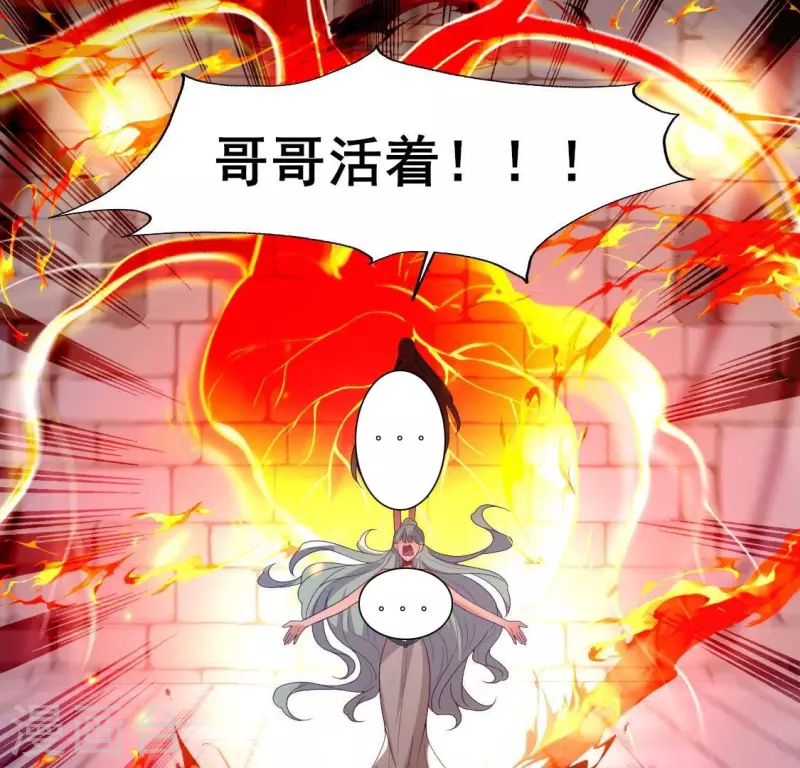 第212话 为哥哥献上一切34