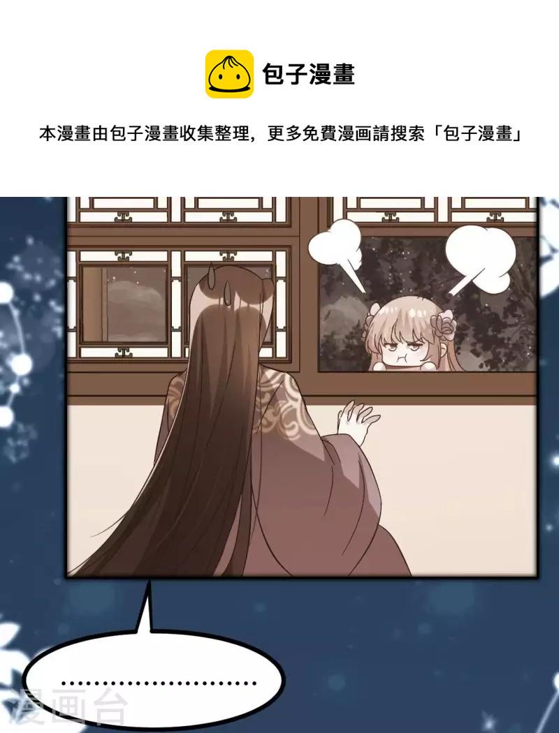 第187话 公主和阿酒50
