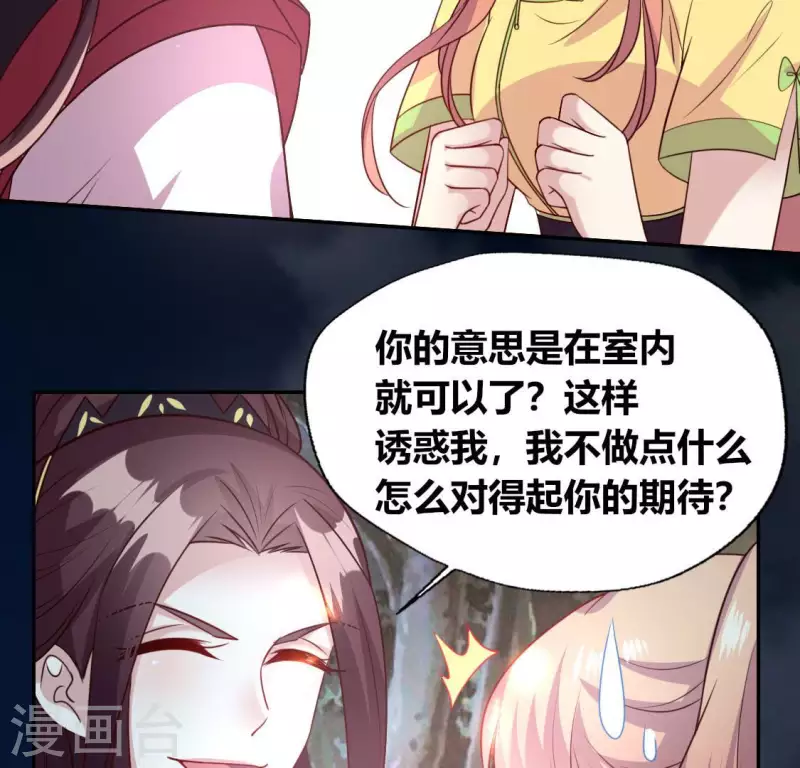 第134话 烧掉血灵之契29