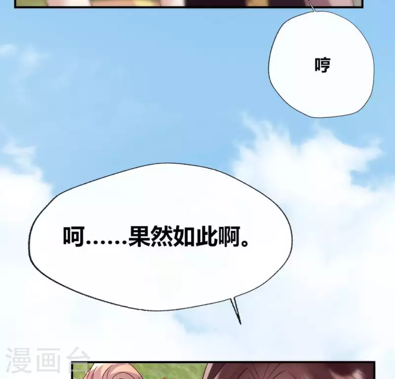 第108话 幻象阳春镇26