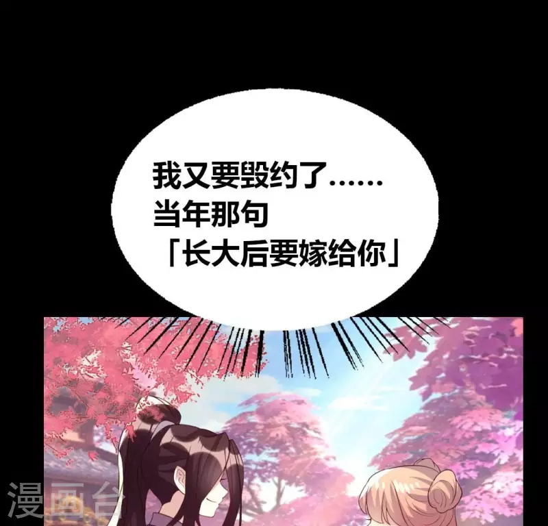 第190话 对不起，我食言了41