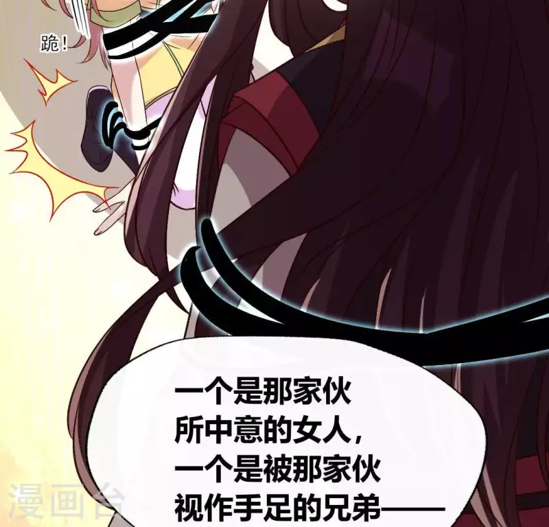 第123话 111 雾影族少主30