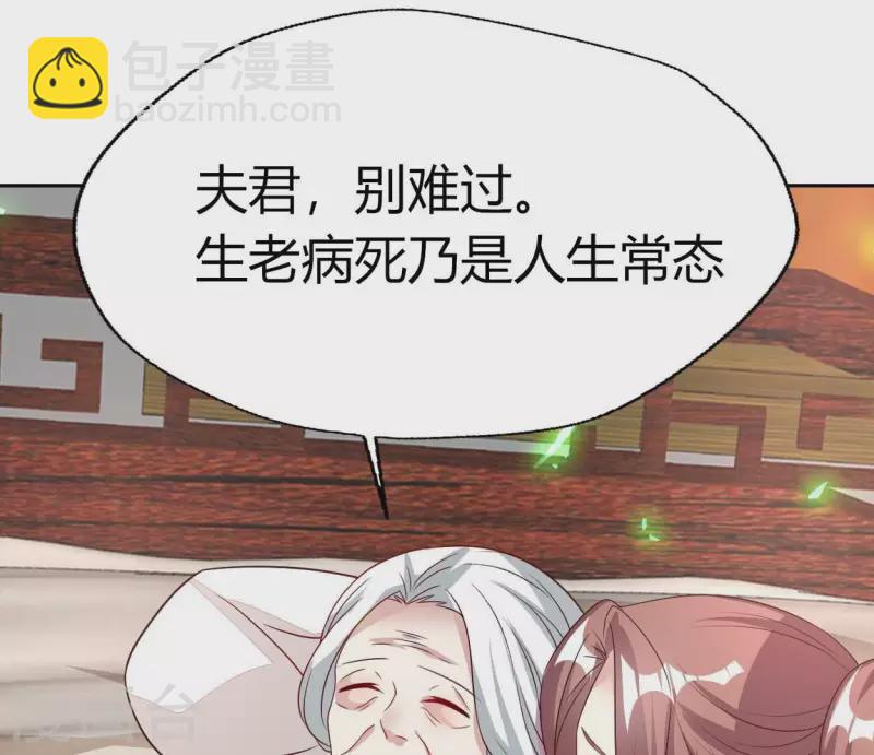 第165话 夫君，欢迎回家35
