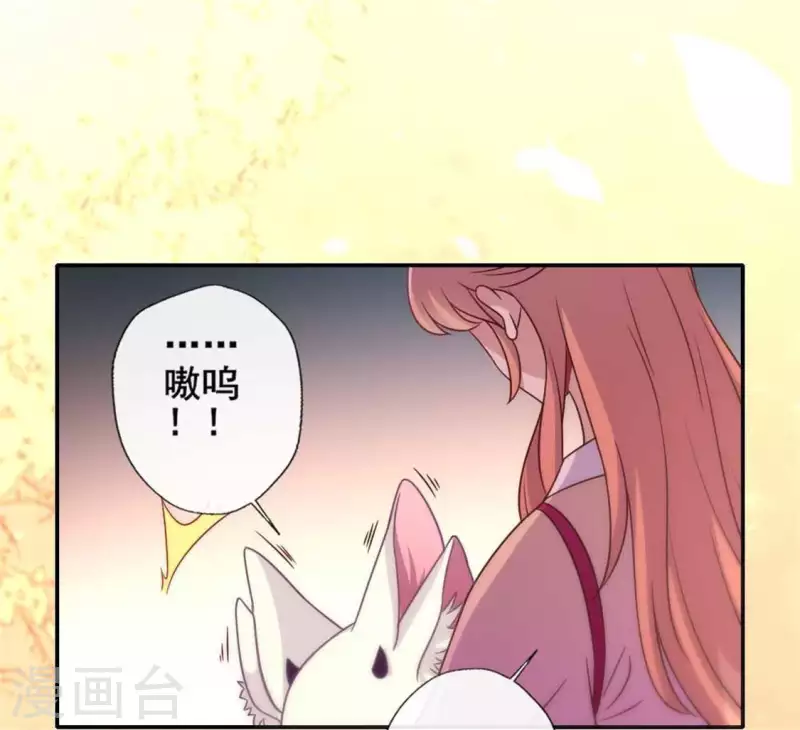 第38话 Get到一只萌宠21