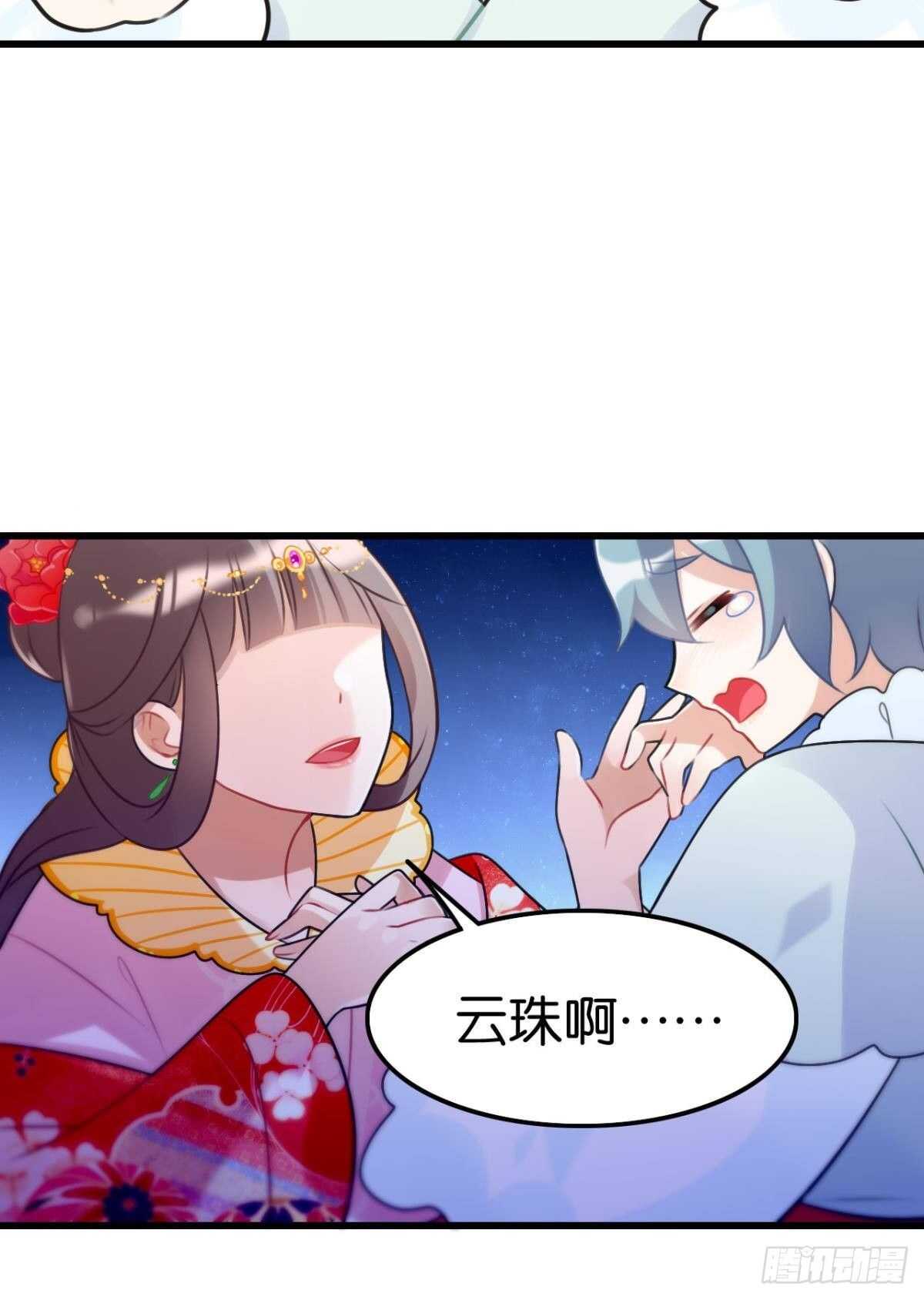 幸运的公主23