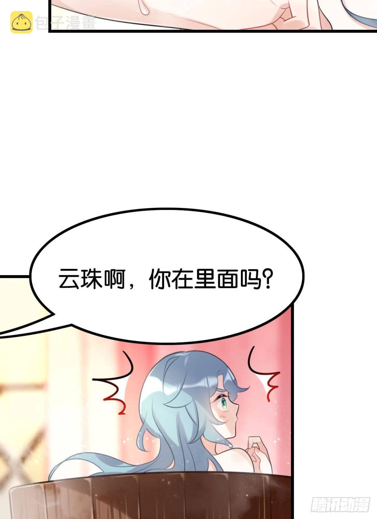 以后不许给别人洗澡39