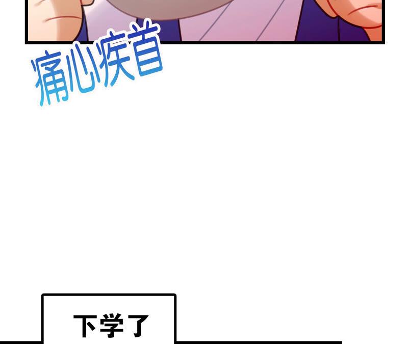 听说你是渣男啊33
