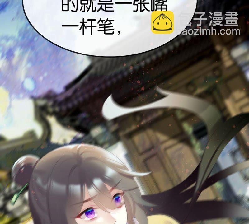 将军你要讲道理34