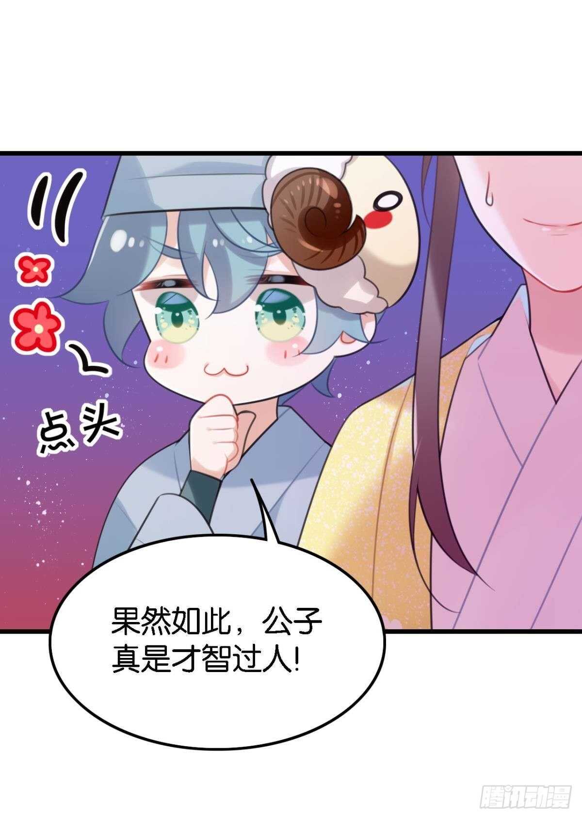 死宅公主宫宴翻车现场11