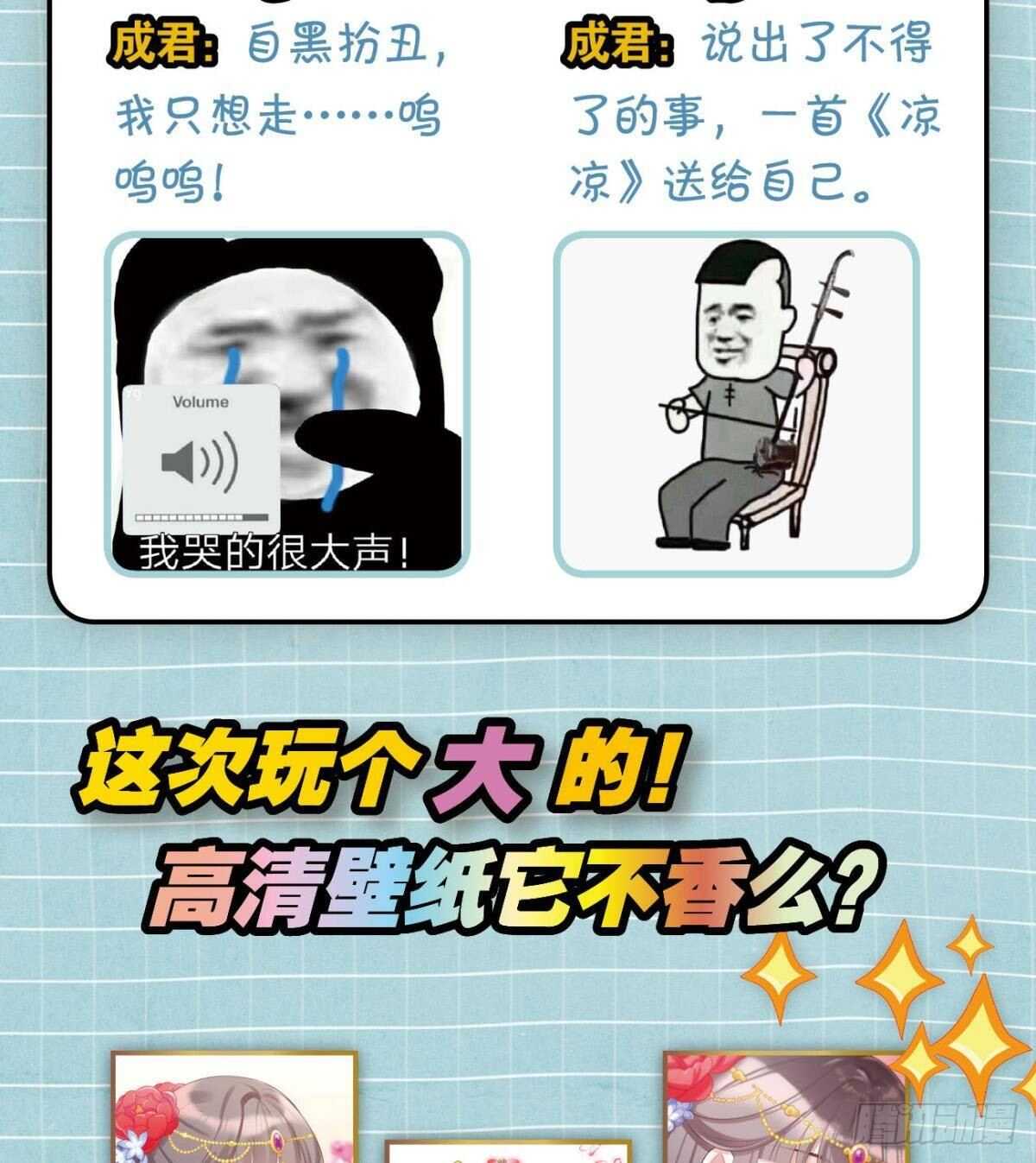 想不到你是这样的成君37