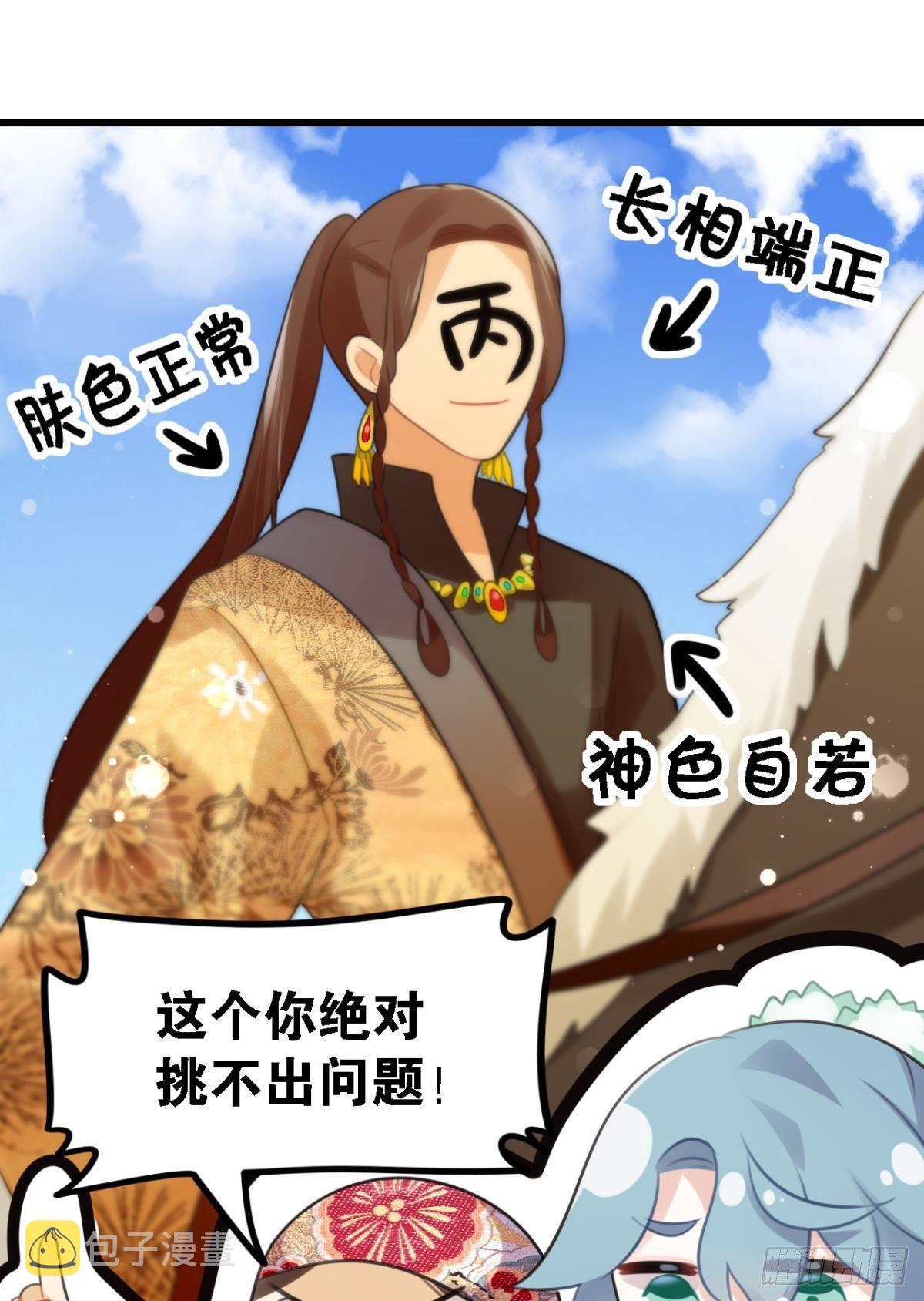 总有大婶拉我相亲11