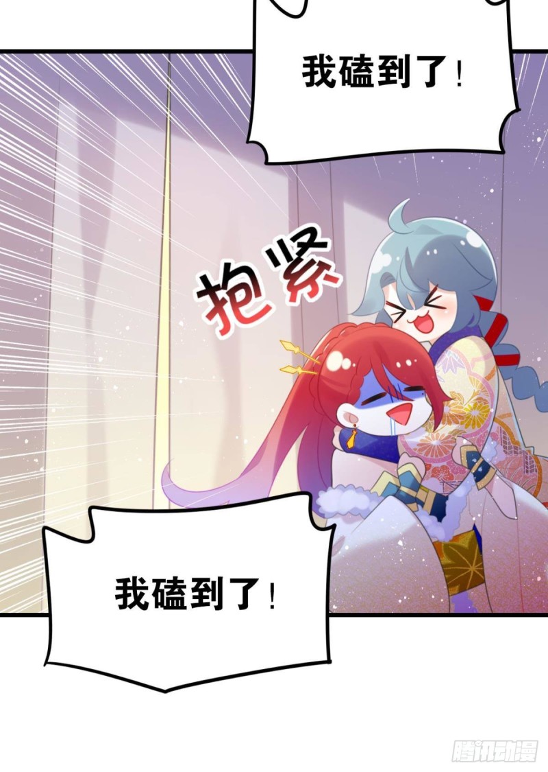 磕到了20