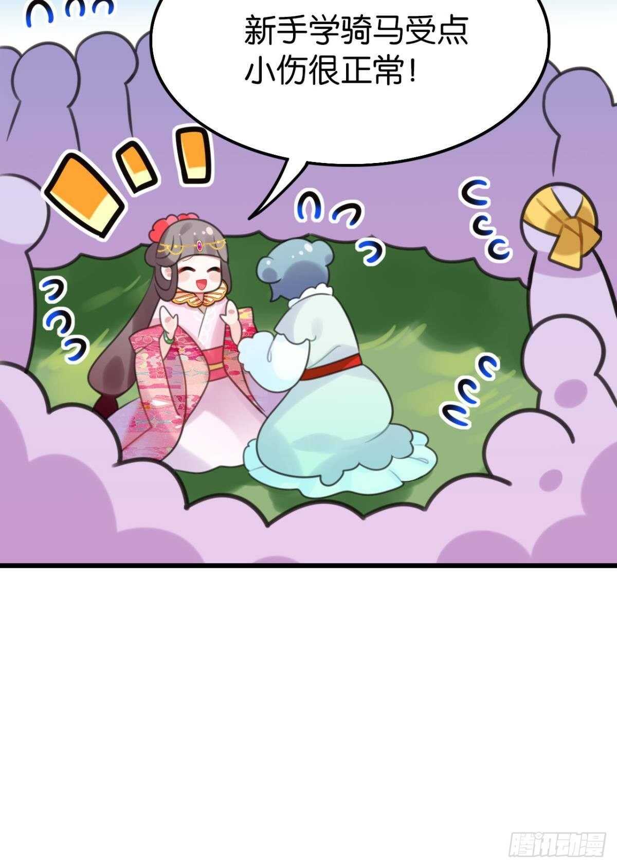 我不会当拖油瓶23