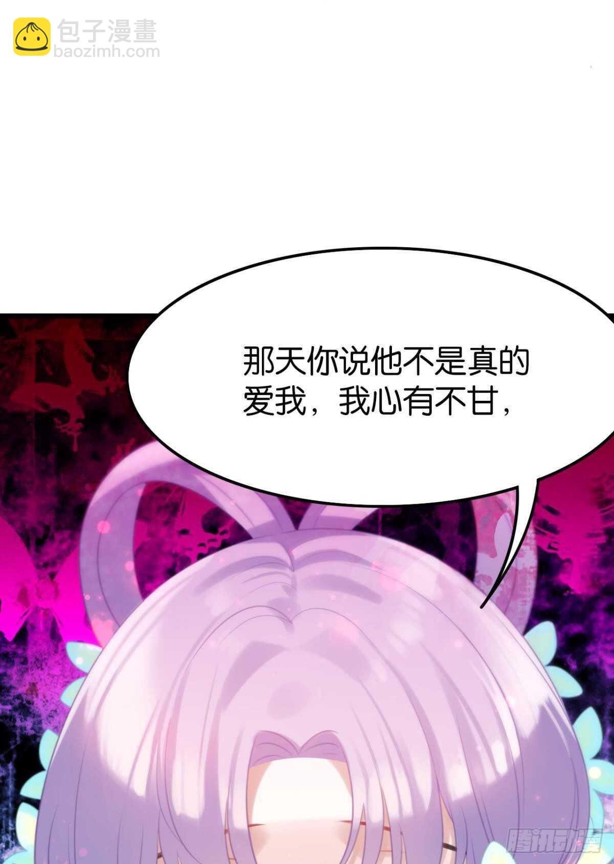 竟然是渣男28