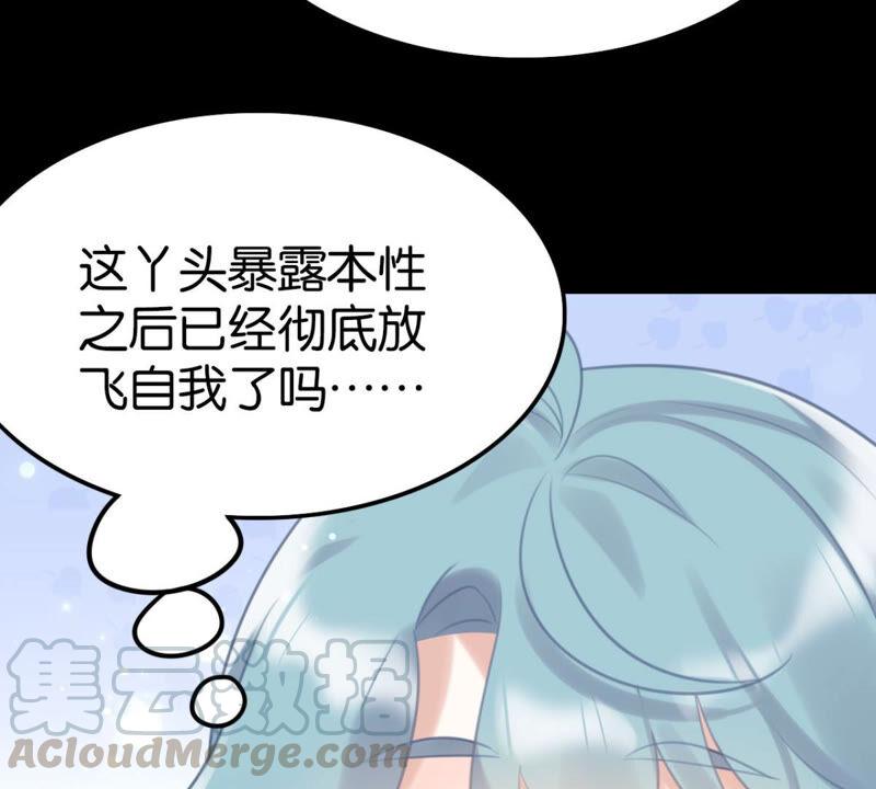 公主殿下的两幅面孔28