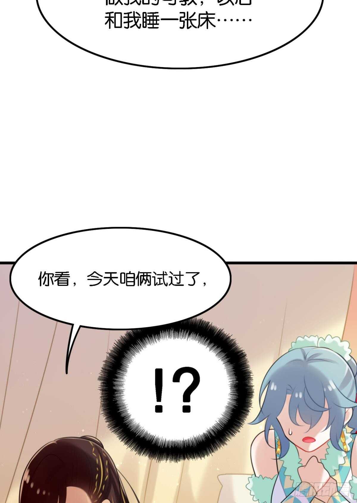 轻薄了上司怎么办？急！29
