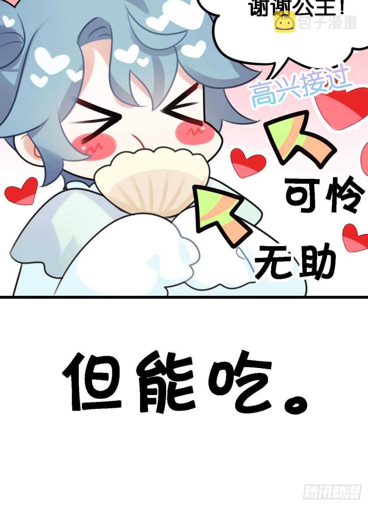 五年前的相遇32