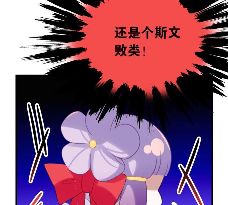 BOSS都怼？不愧是你38